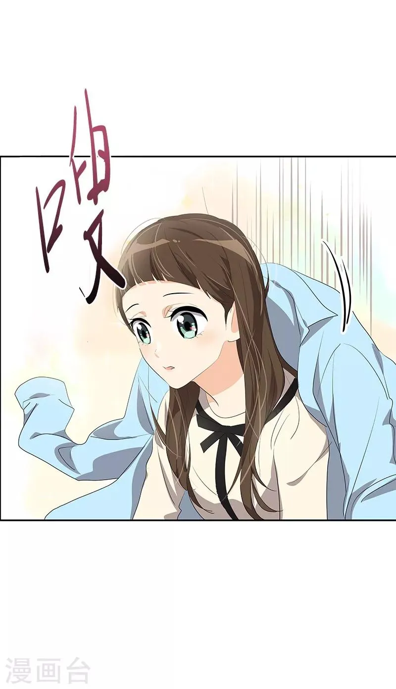 第94话 我的心意从未变 第12页
