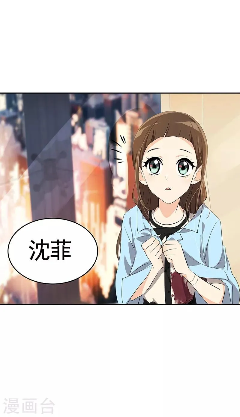 第94话 我的心意从未变 第17页