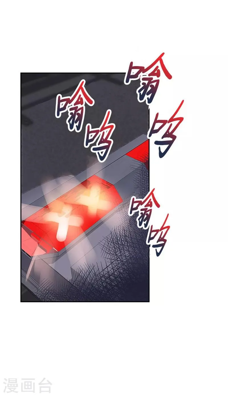 第94话 我的心意从未变 第23页