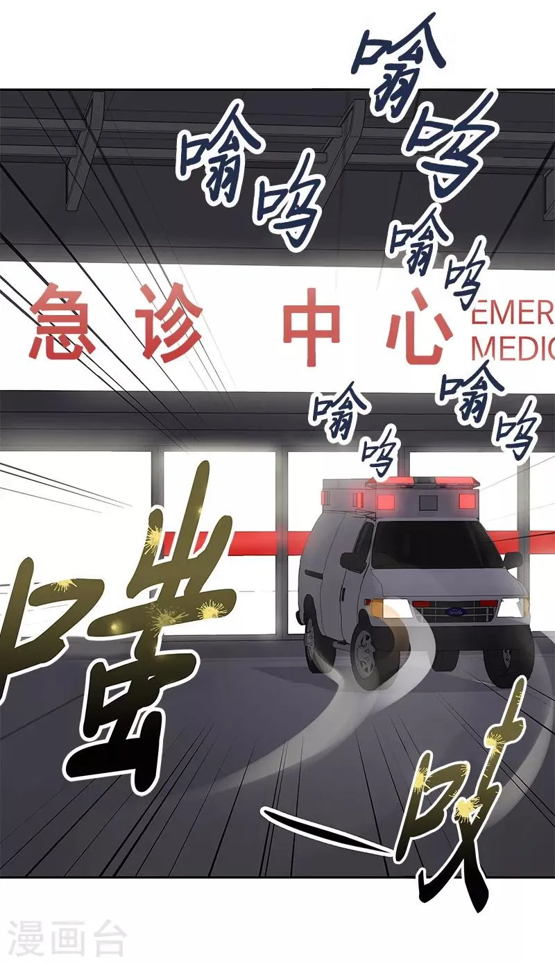 第94话 我的心意从未变 第24页