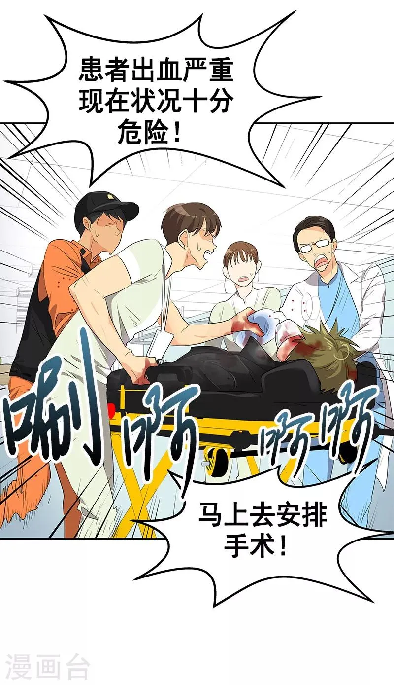 第94话 我的心意从未变 第26页