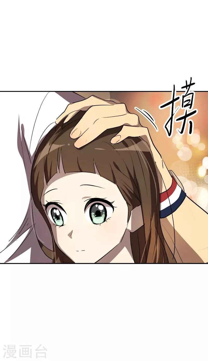 第95话 抓娃娃 第9页