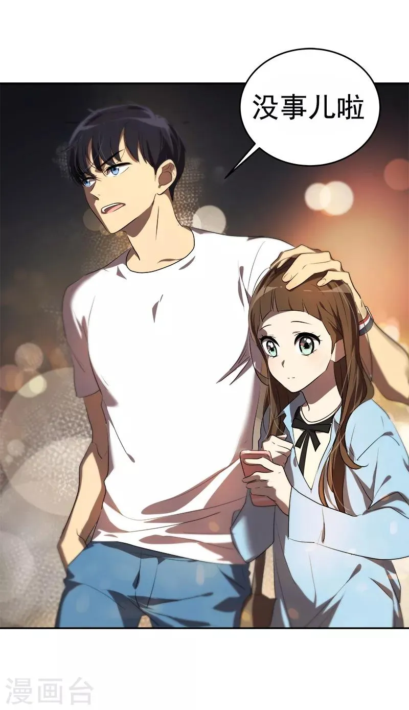 第95话 抓娃娃 第10页