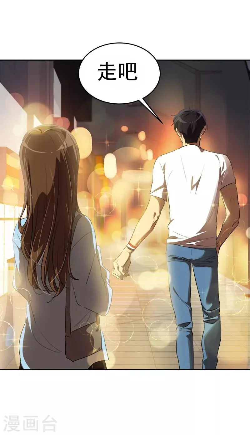 第95话 抓娃娃 第11页