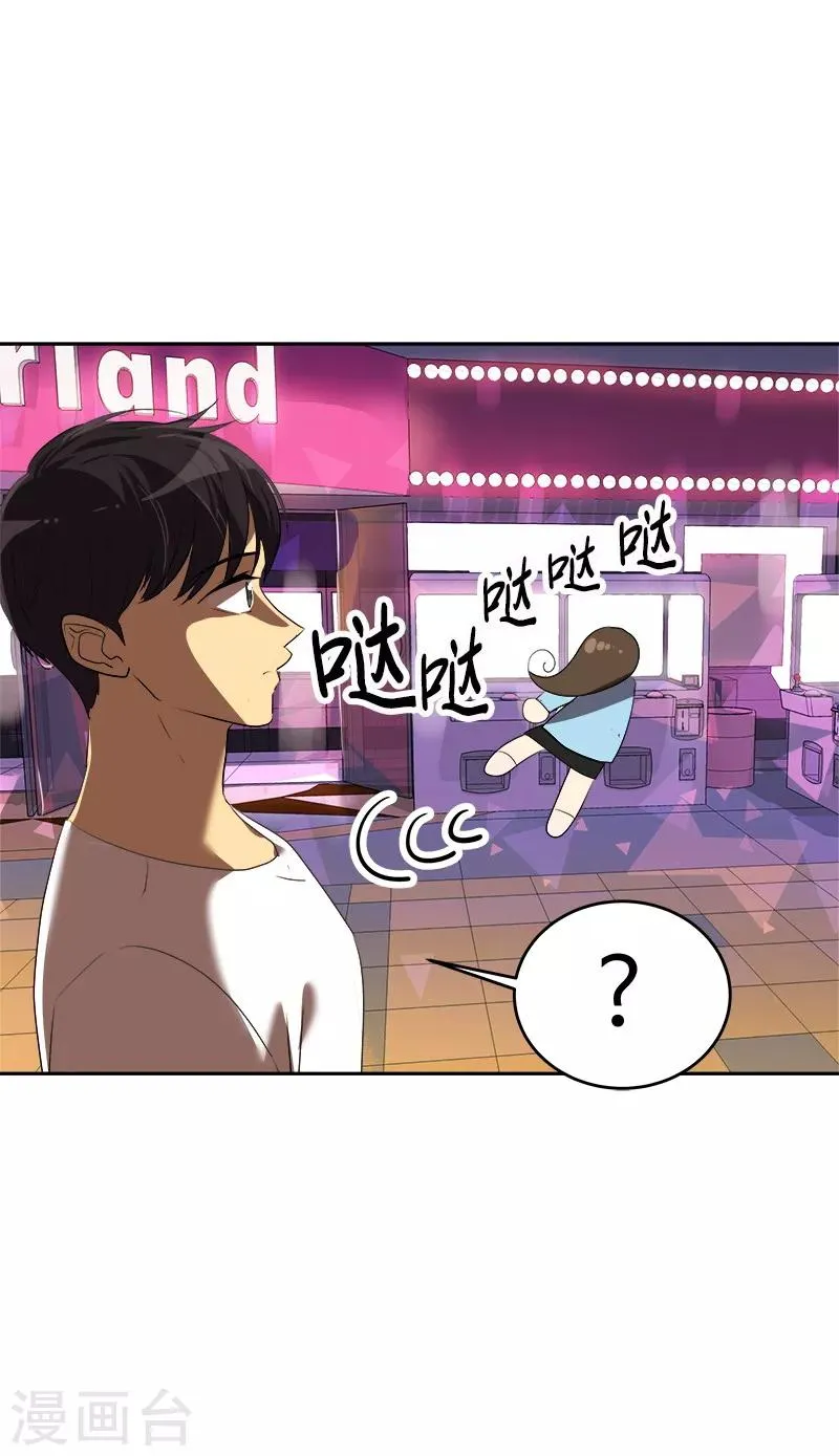 第95话 抓娃娃 第14页