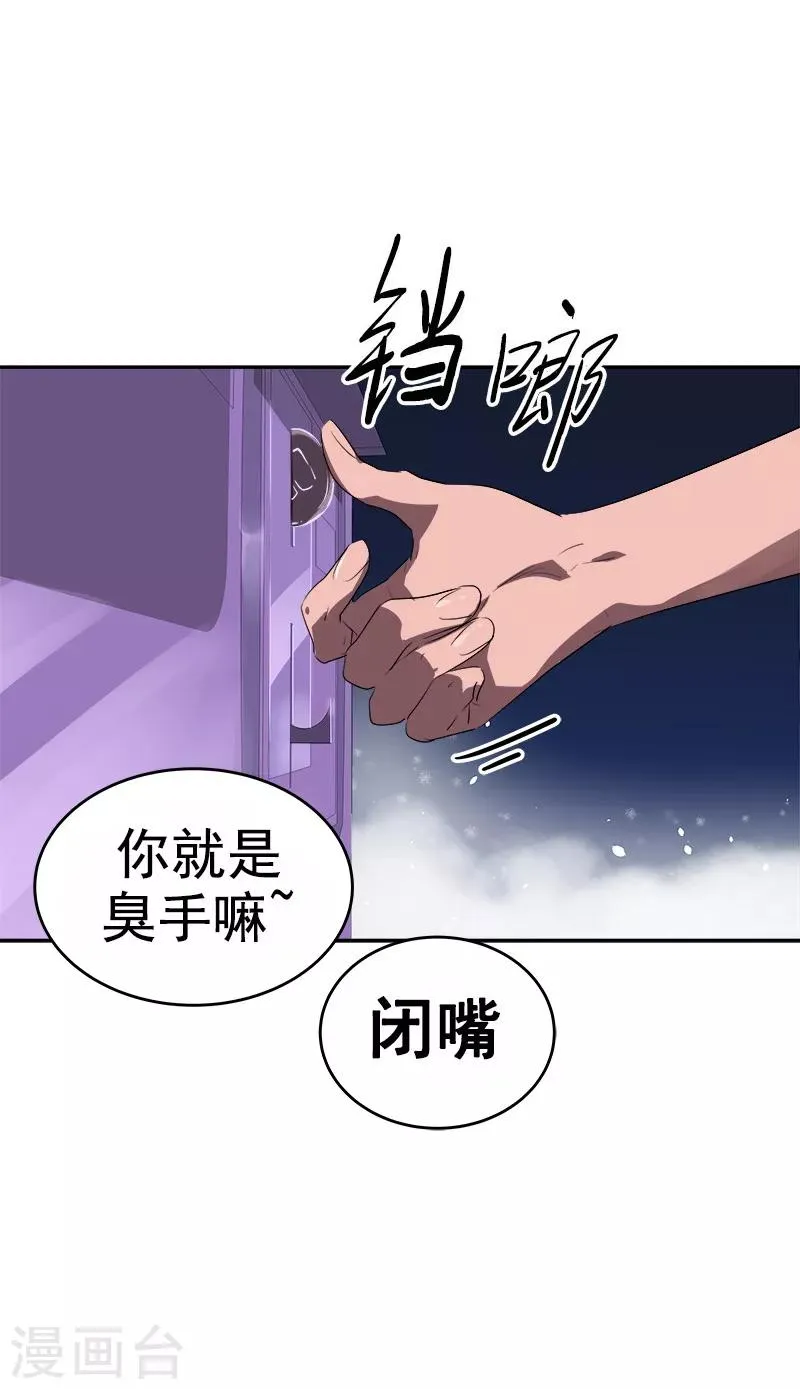 第95话 抓娃娃 第19页