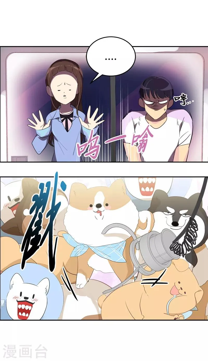 第95话 抓娃娃 第25页