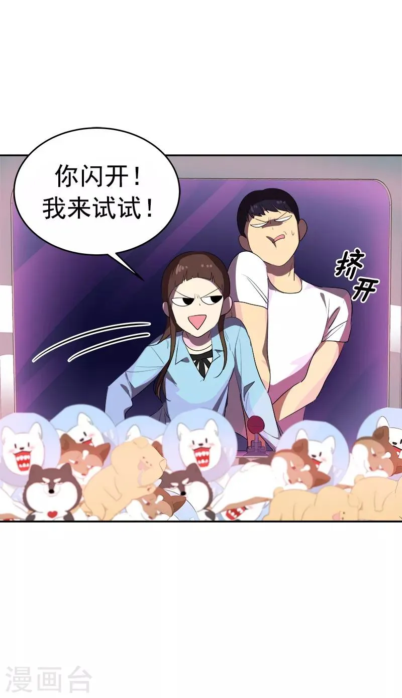 第96话 是谁的心跳声 第2页