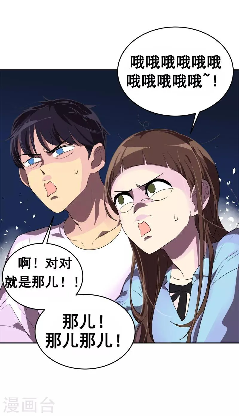 第96话 是谁的心跳声 第4页