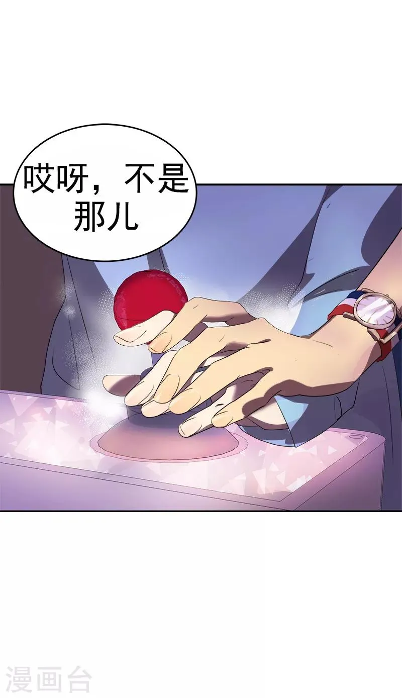 第96话 是谁的心跳声 第5页