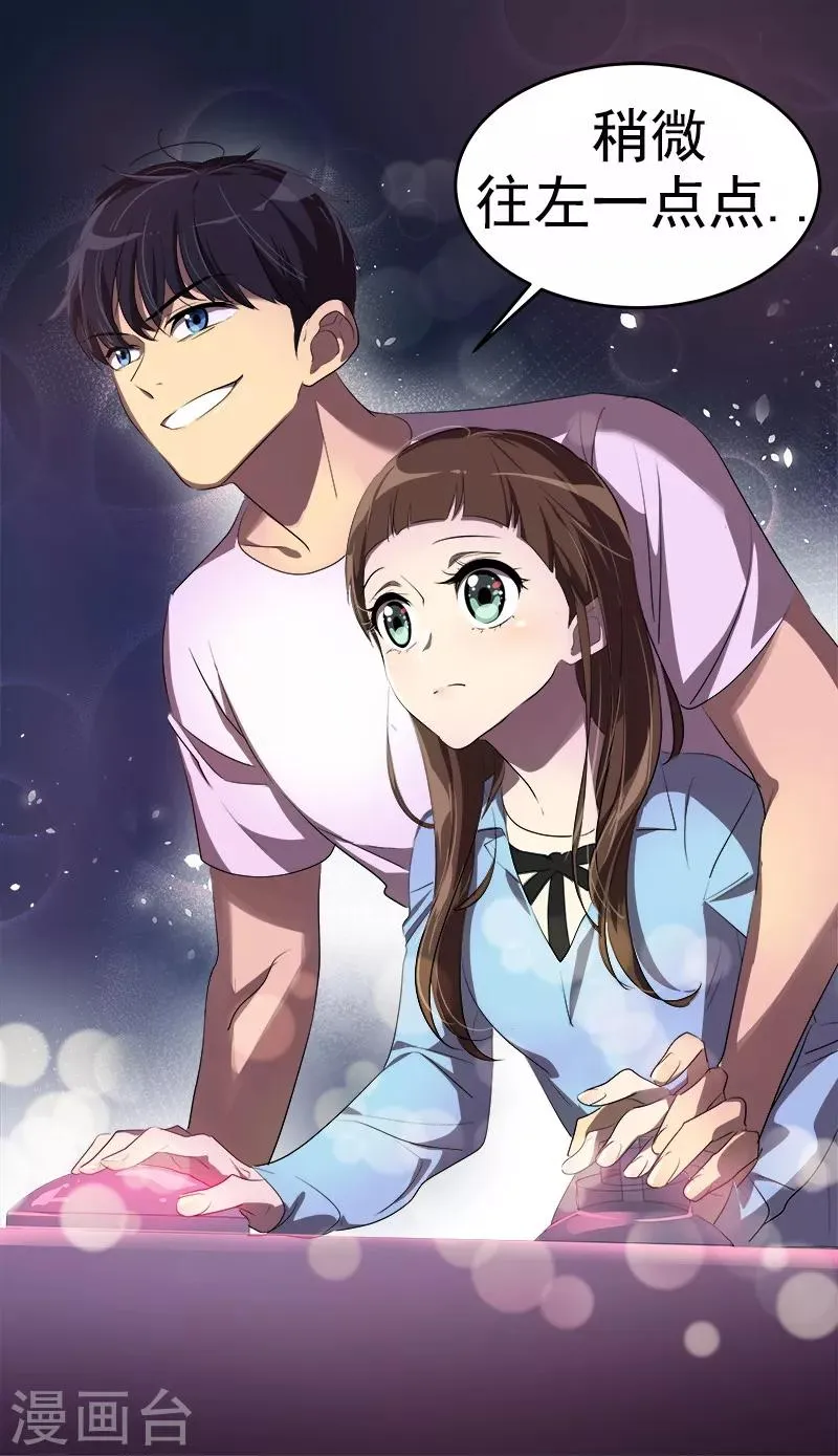 第96话 是谁的心跳声 第6页
