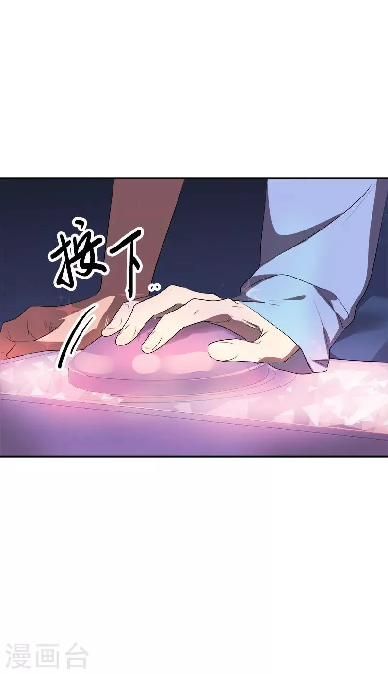 第96话 是谁的心跳声 第9页