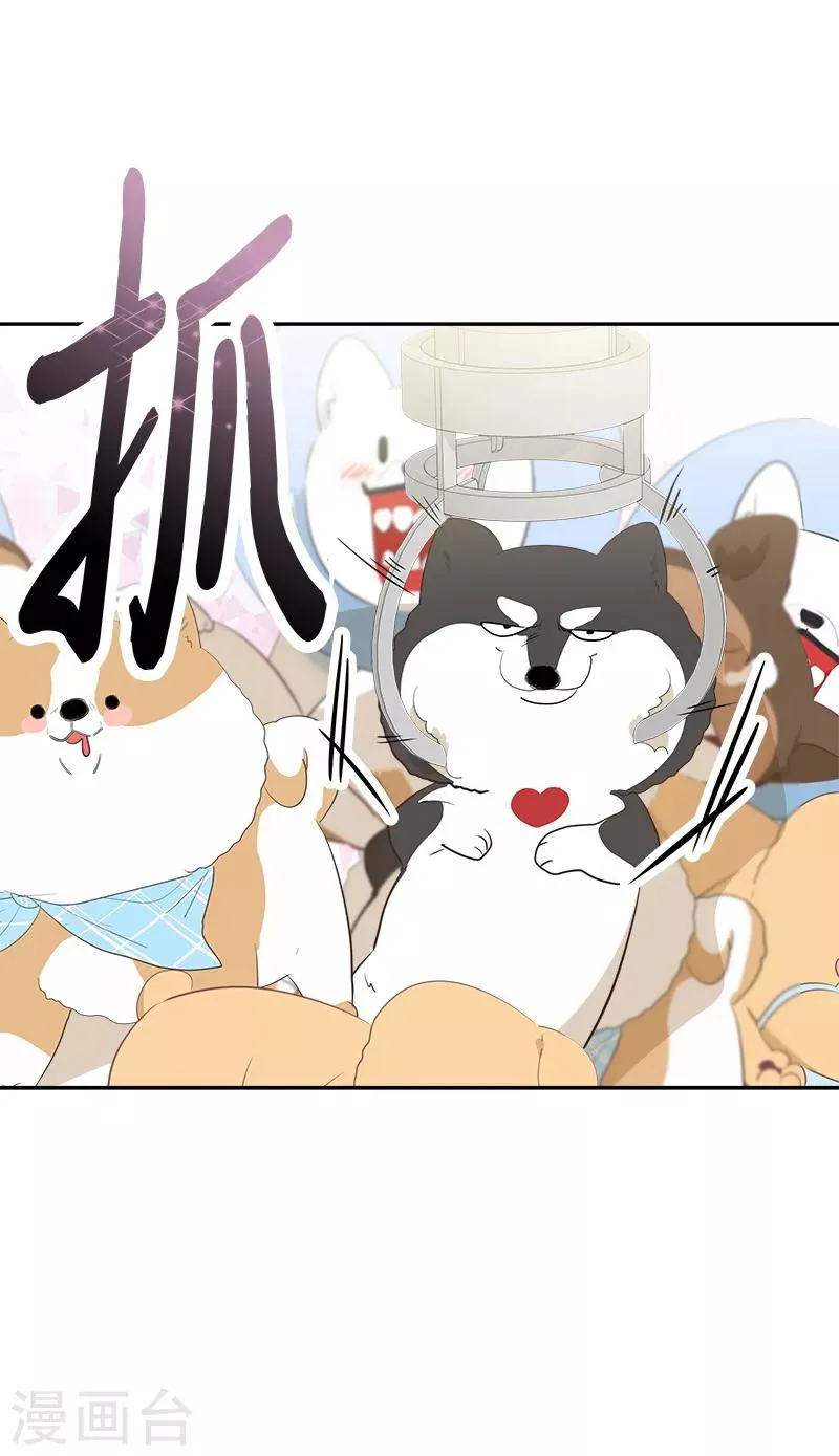 第96话 是谁的心跳声 第10页