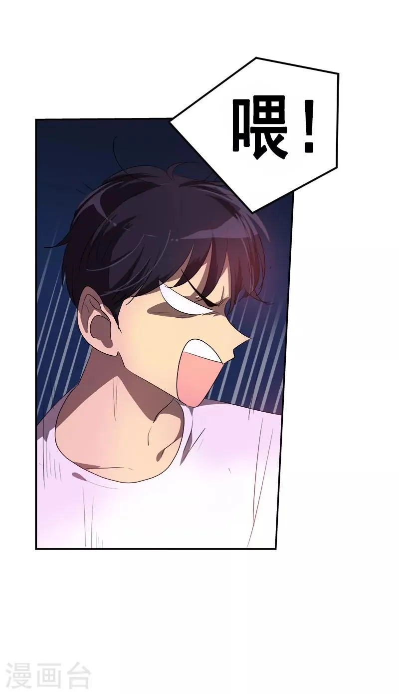 第96话 是谁的心跳声 第11页