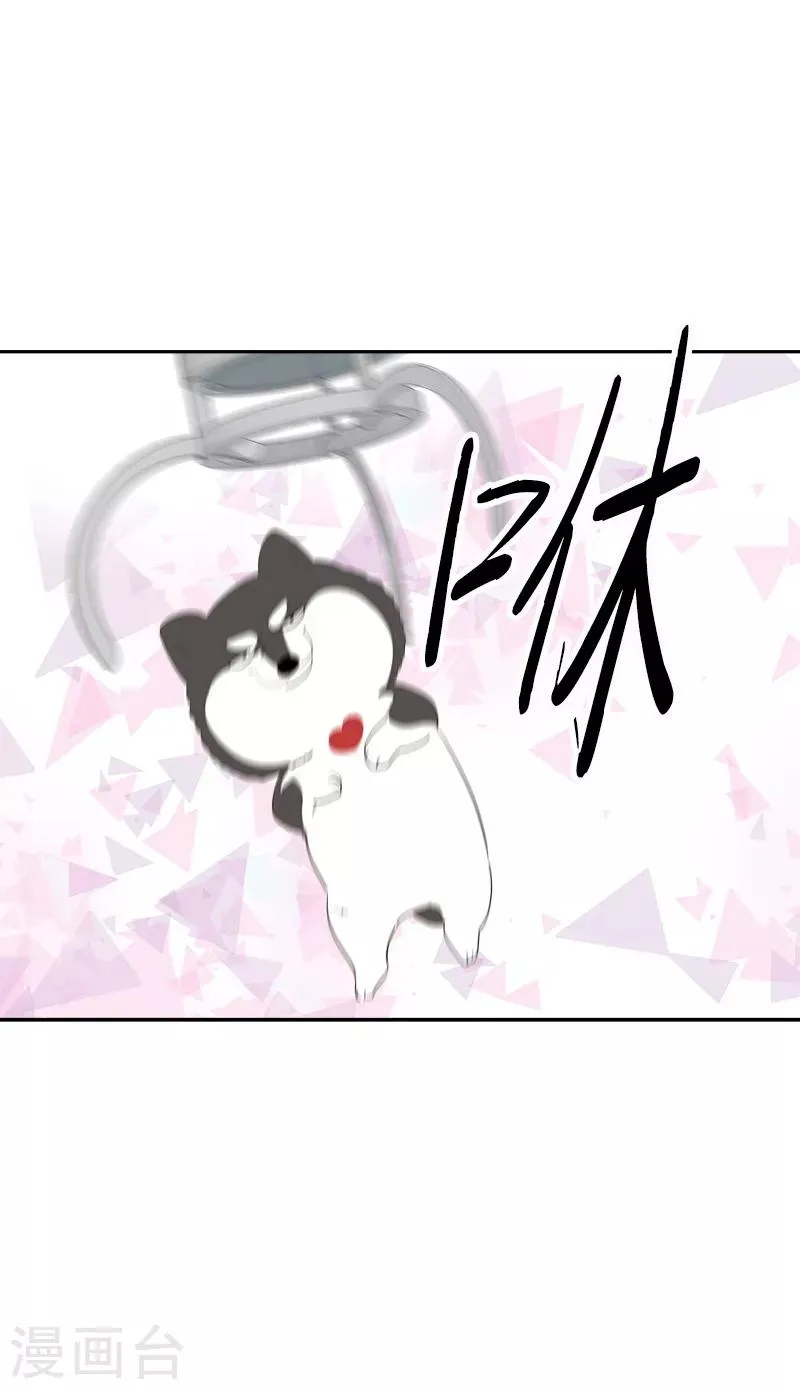 第96话 是谁的心跳声 第17页