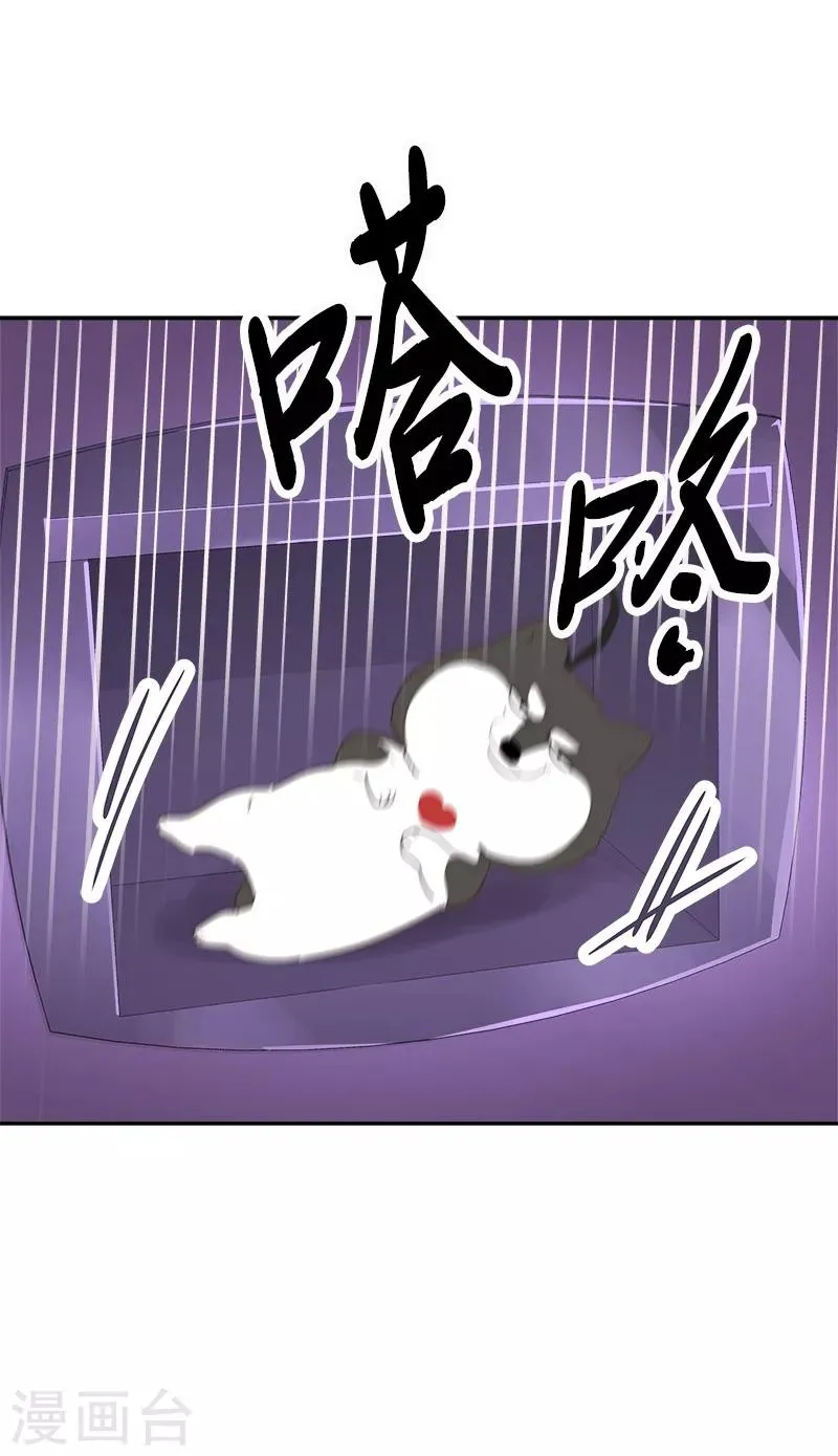 第96话 是谁的心跳声 第18页