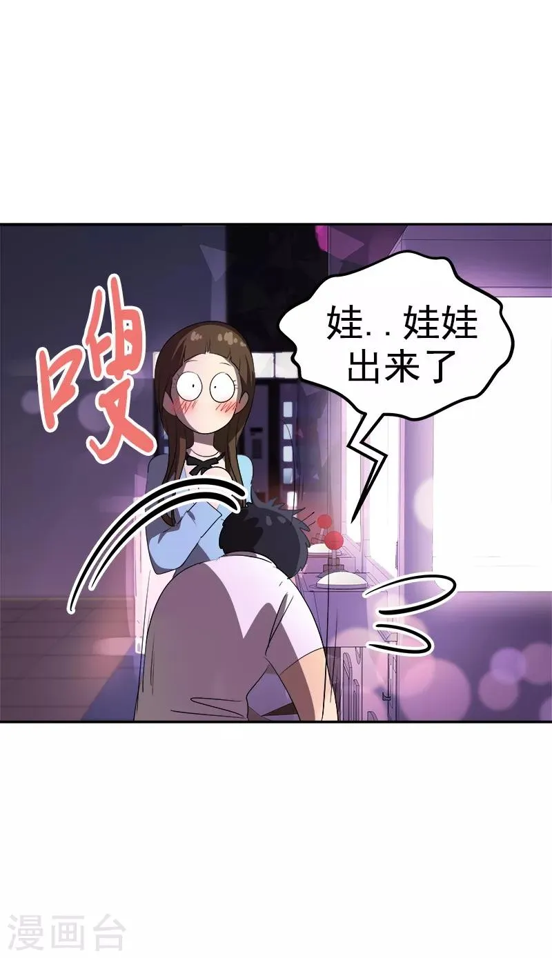 第96话 是谁的心跳声 第19页