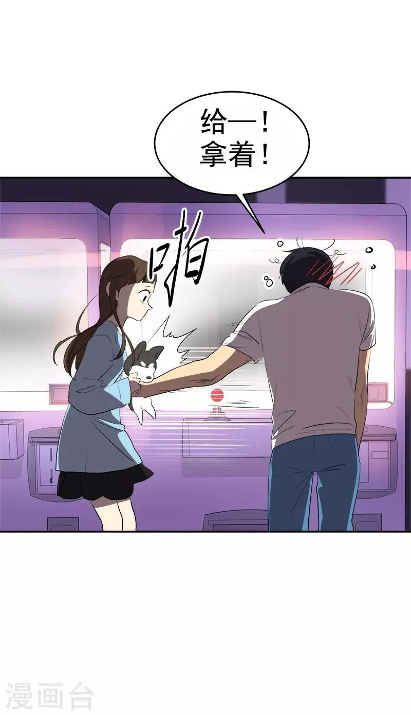 第96话 是谁的心跳声 第23页