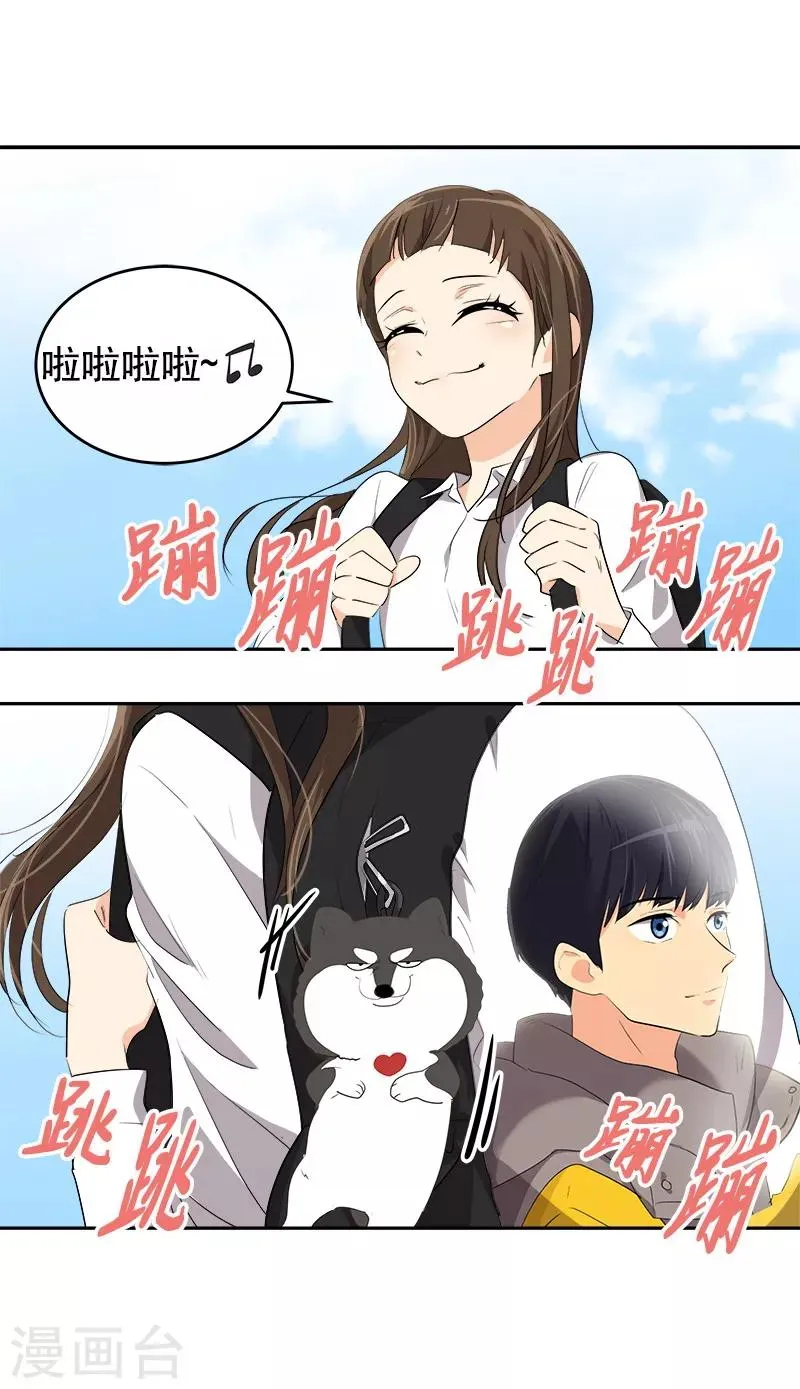 第96话 是谁的心跳声 第26页