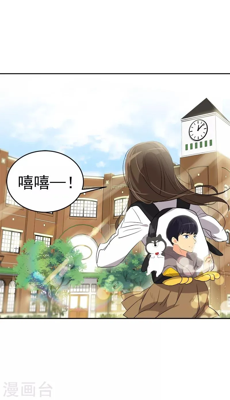 第96话 是谁的心跳声 第27页