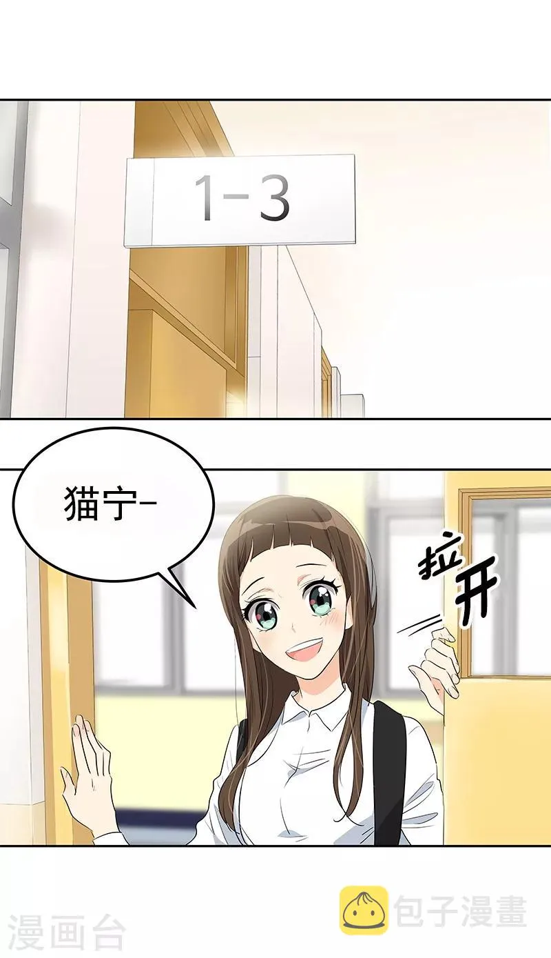第97话 不怪你 第2页