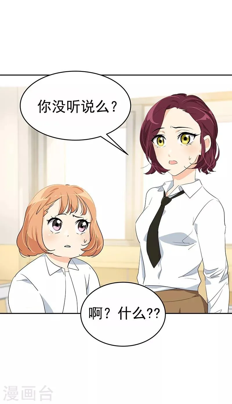 第97话 不怪你 第6页