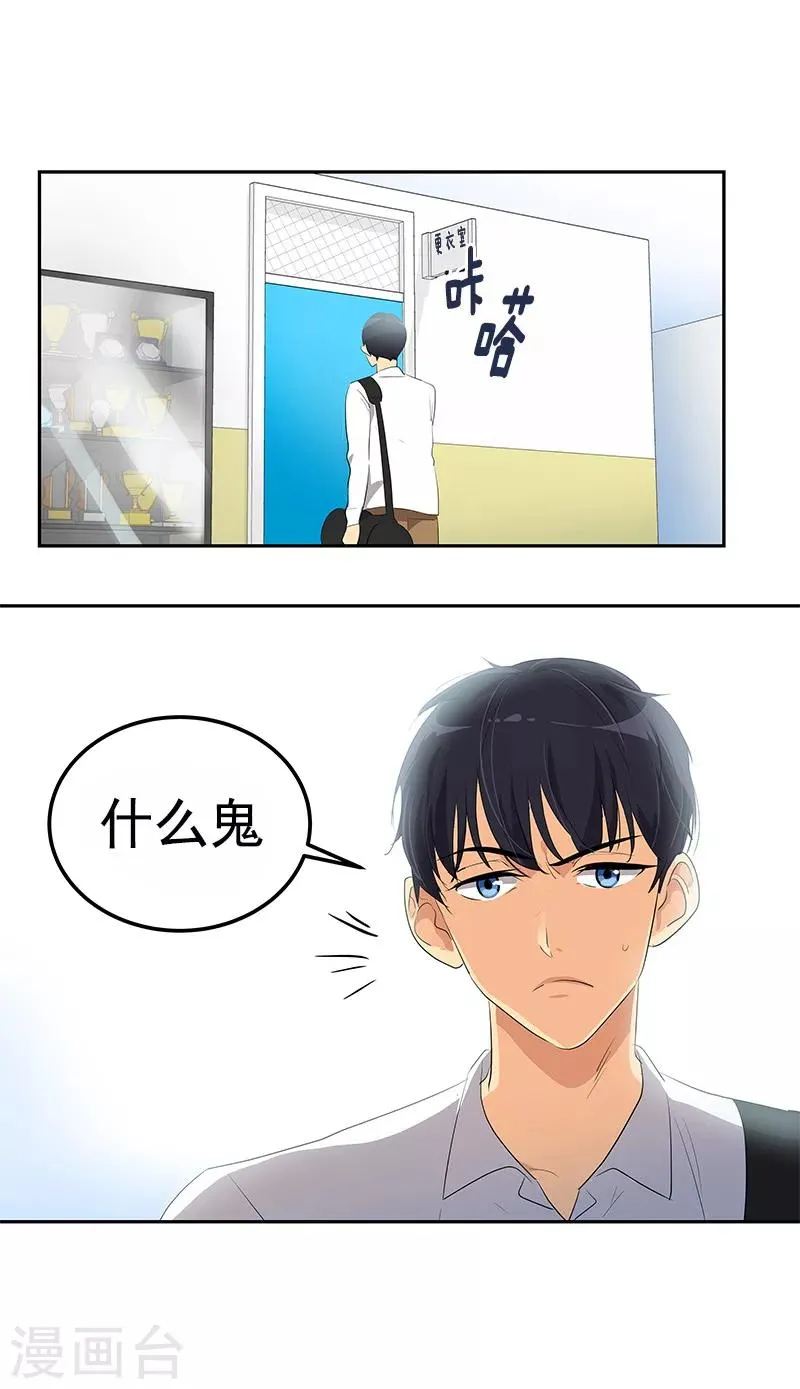 第97话 不怪你 第9页
