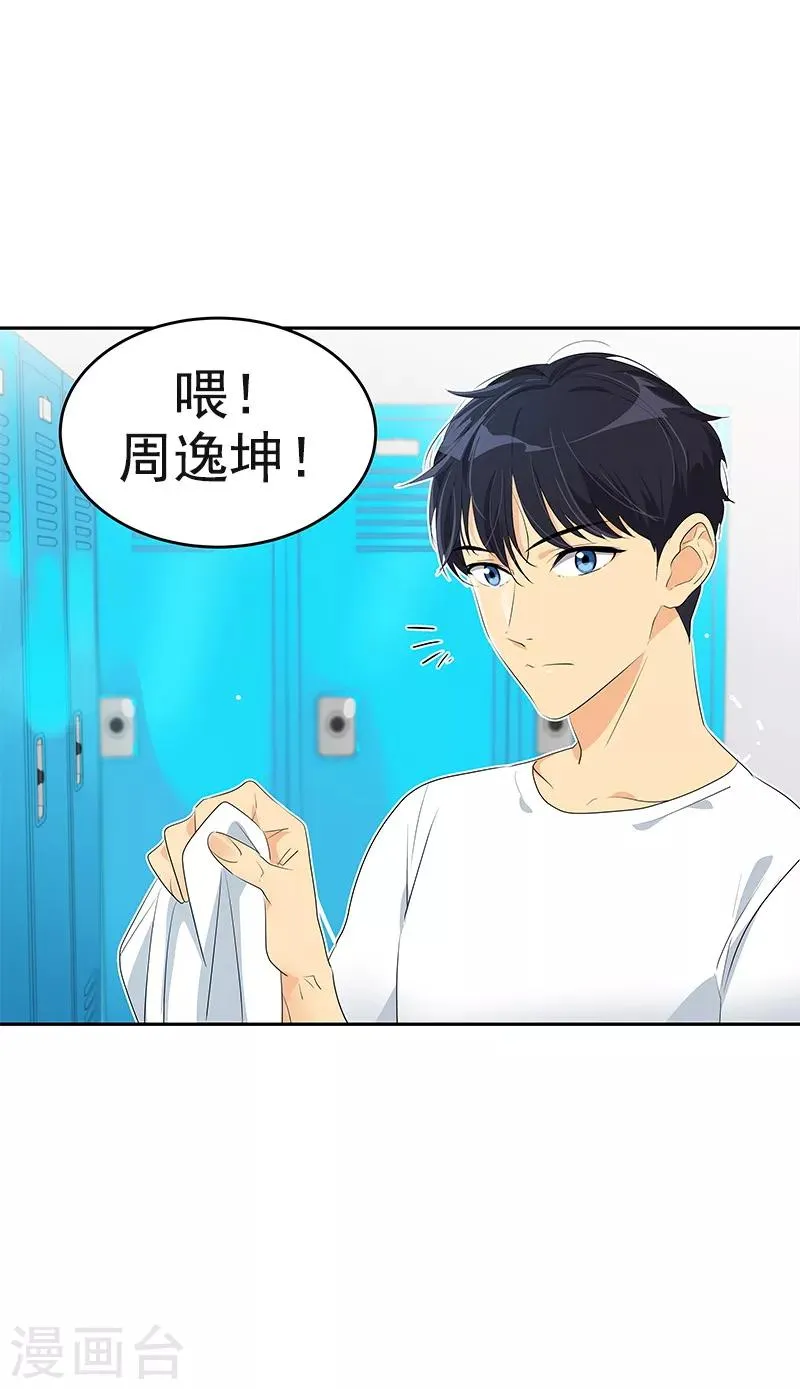 第97话 不怪你 第12页