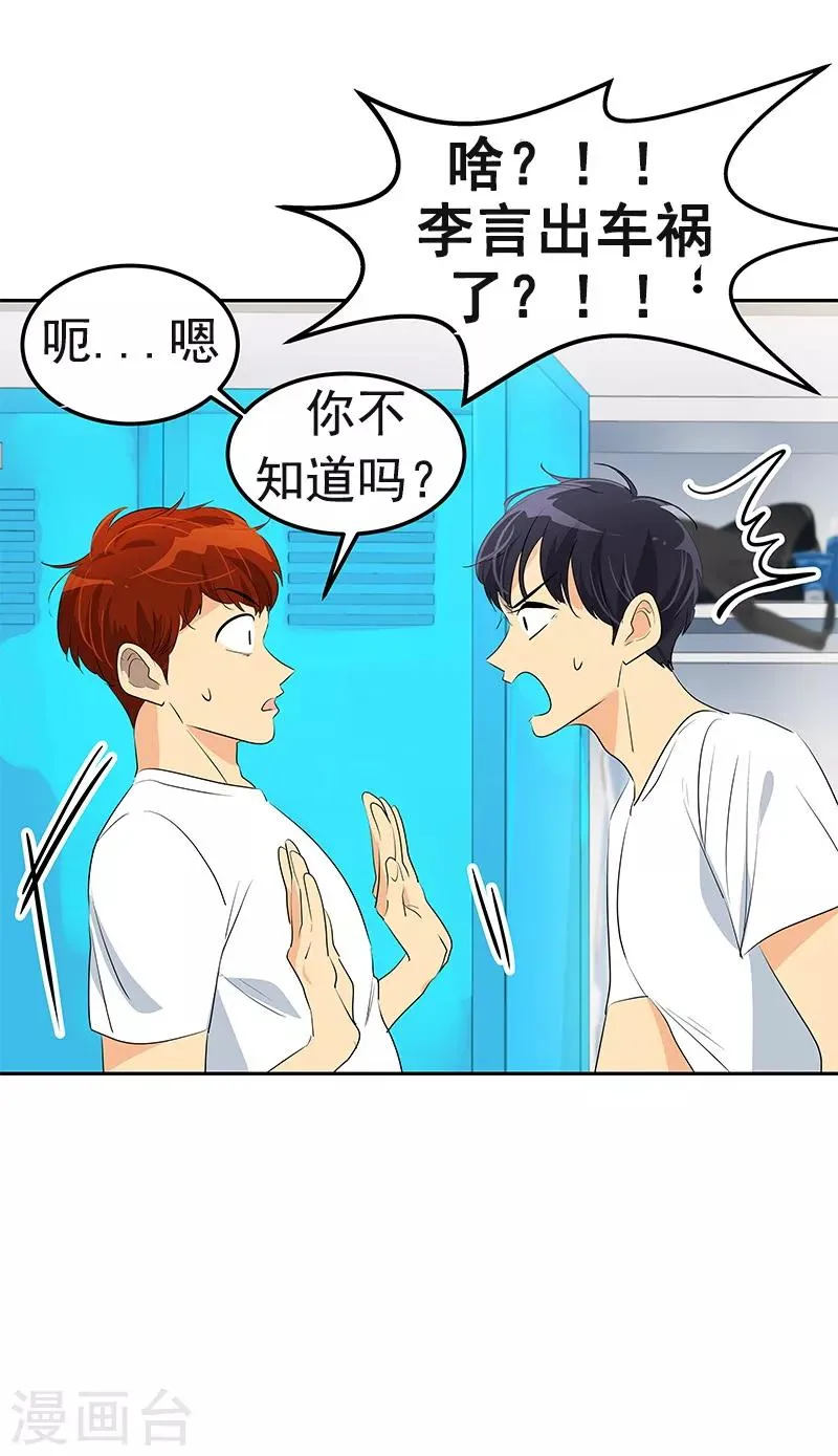 第97话 不怪你 第14页