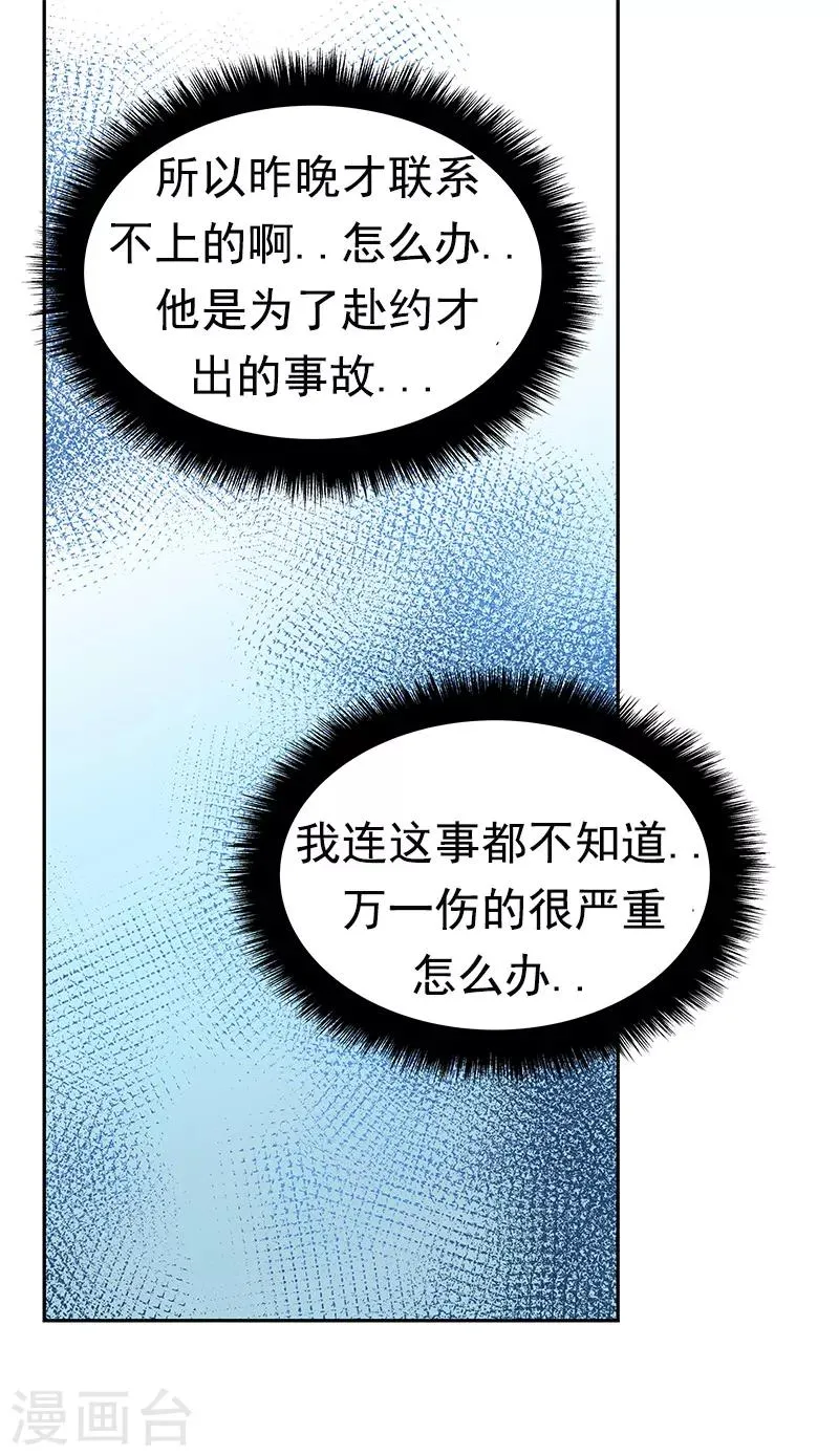 第97话 不怪你 第18页