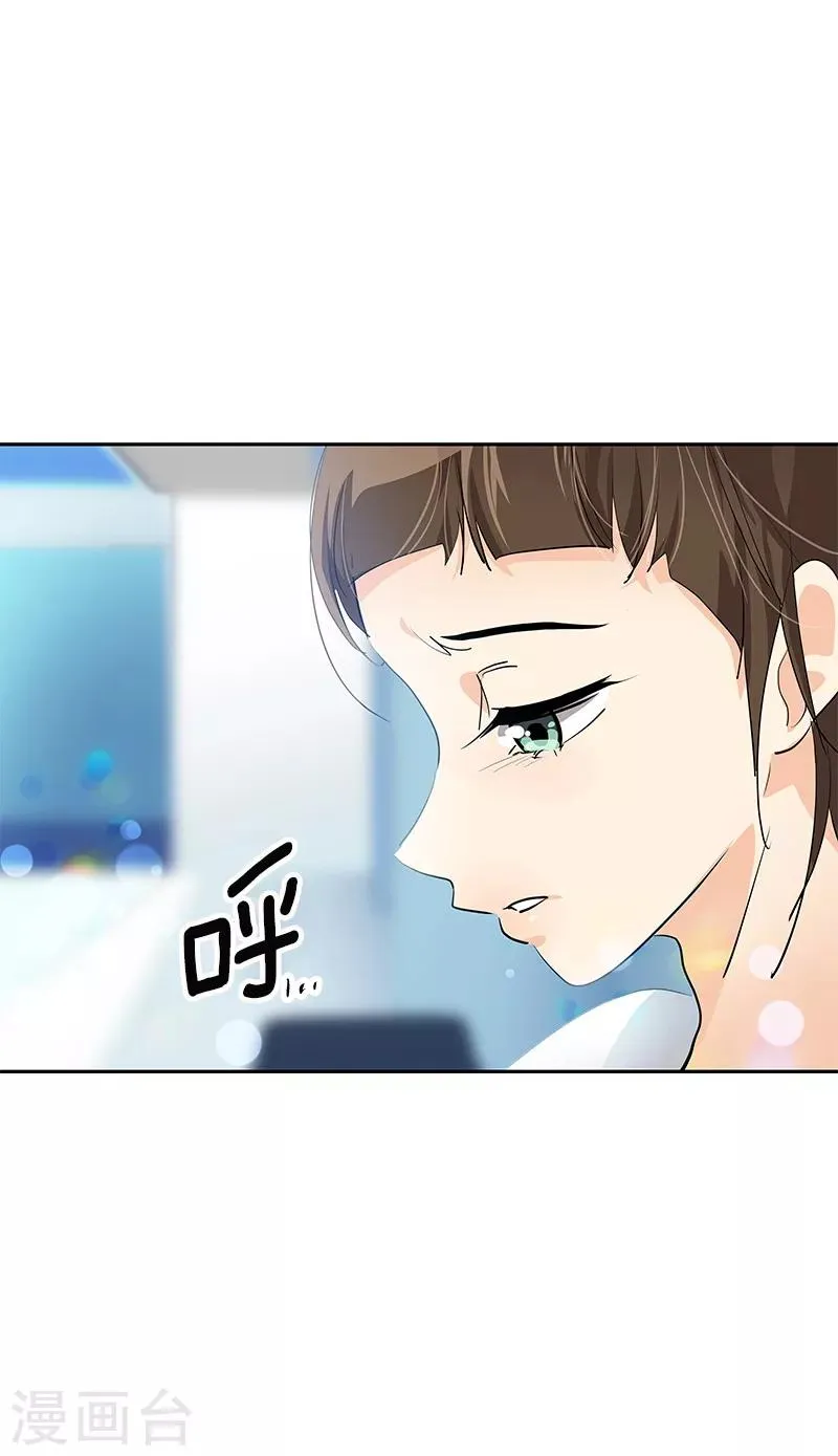 第97话 不怪你 第19页