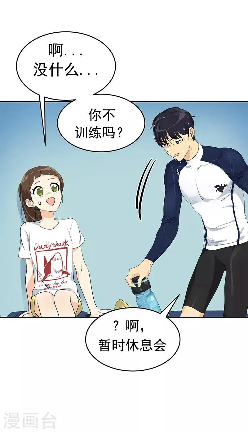 第97话 不怪你 第21页