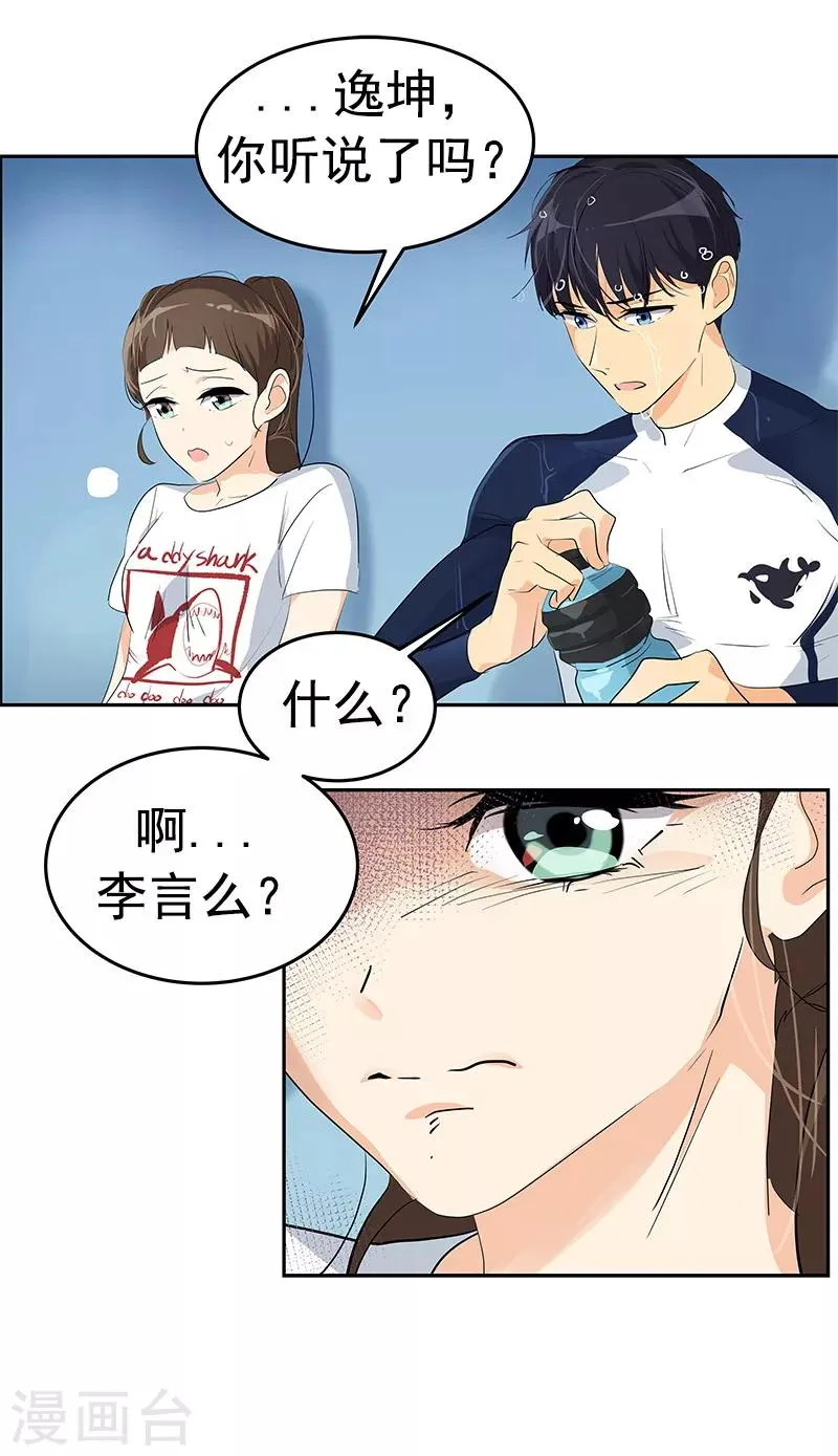 第97话 不怪你 第22页