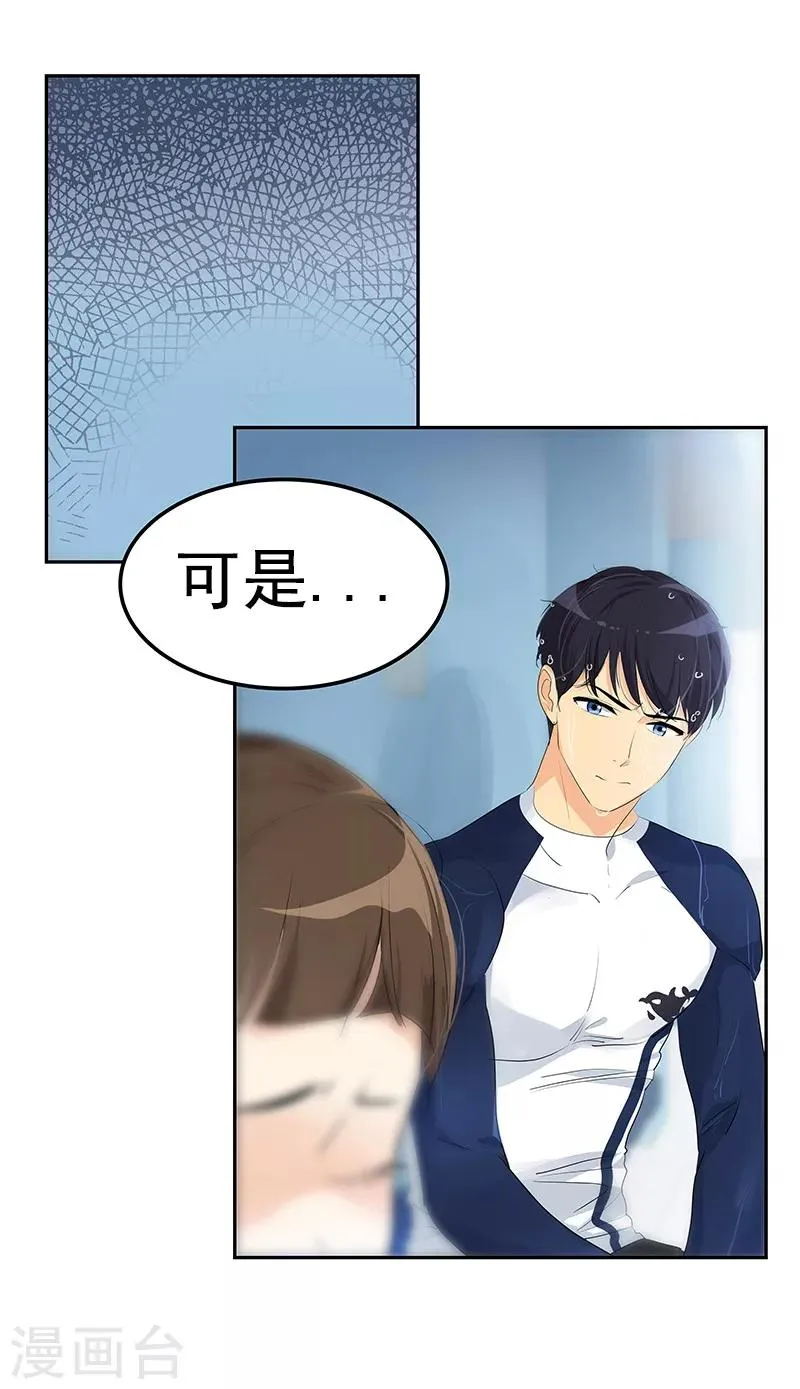 第97话 不怪你 第25页