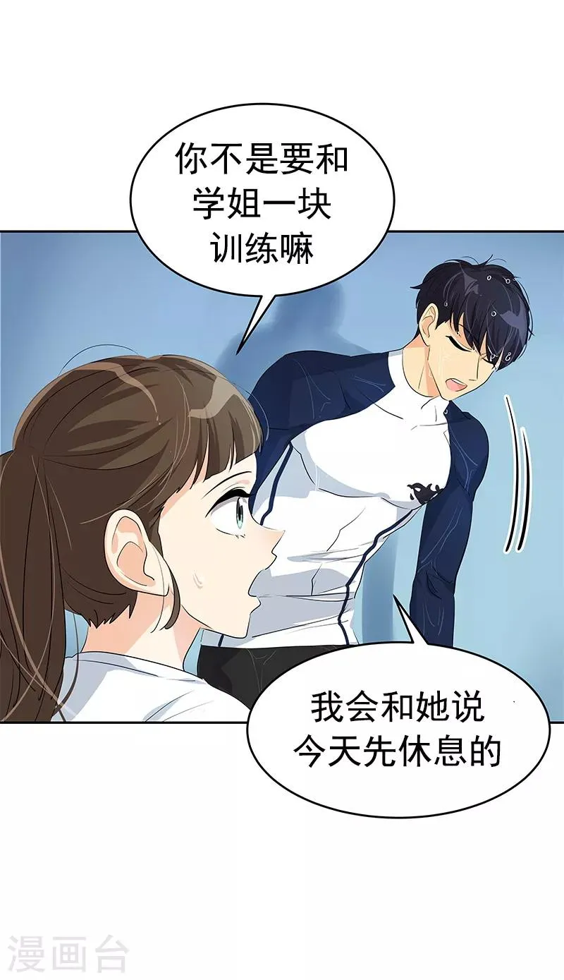 第97话 不怪你 第27页