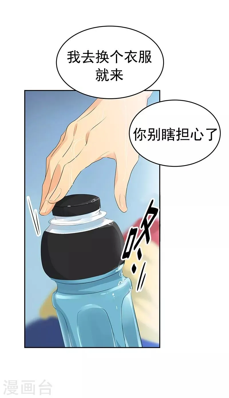 第97话 不怪你 第28页