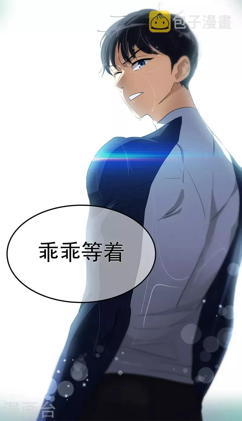 第97话 不怪你 第29页