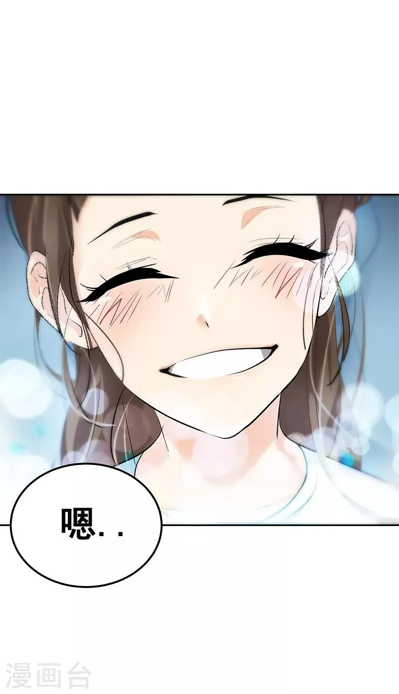 第97话 不怪你 第31页