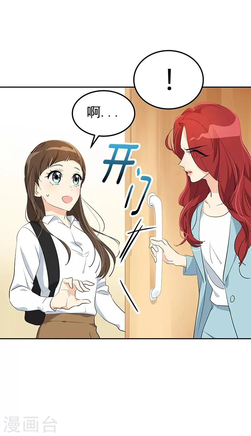 第98话 两人的爱心探病 第15页