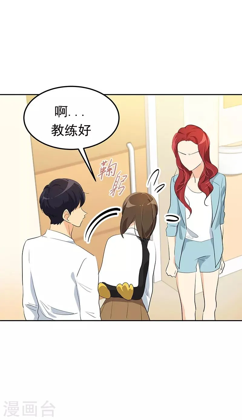 第98话 两人的爱心探病 第16页