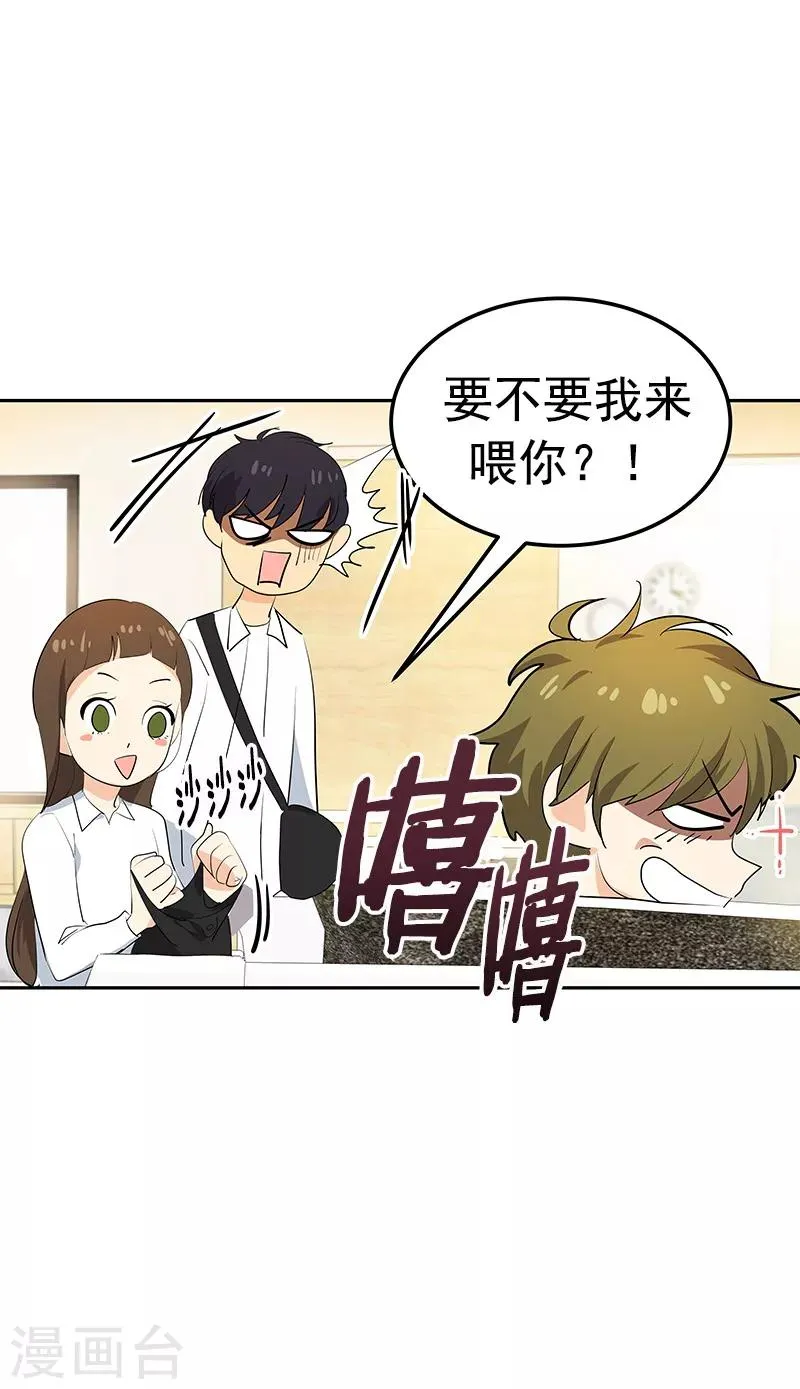 第99话 你还会来看我吧 第7页