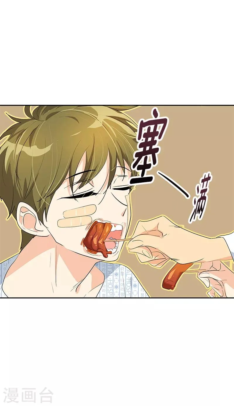 第99话 你还会来看我吧 第9页