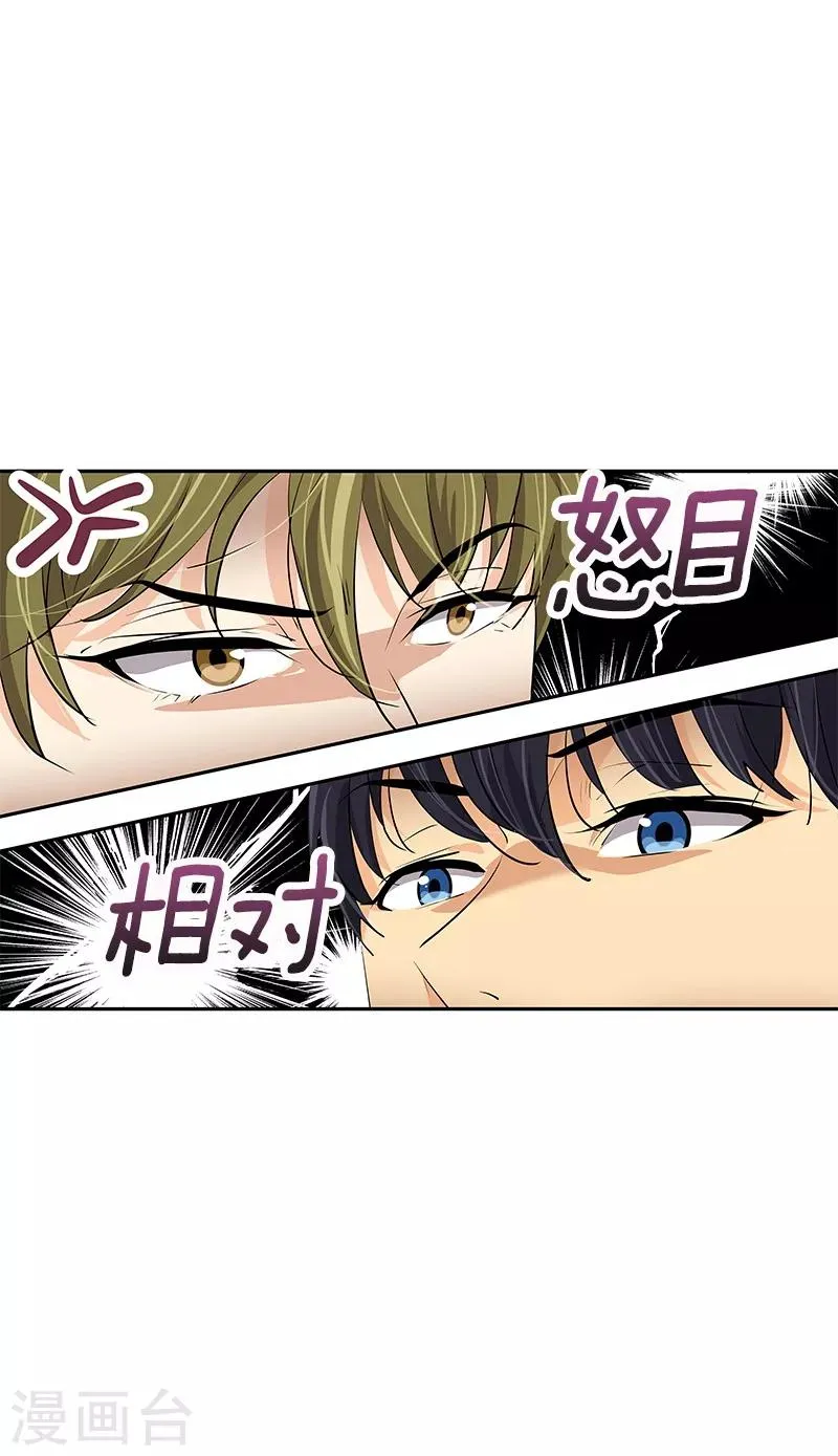 第99话 你还会来看我吧 第14页