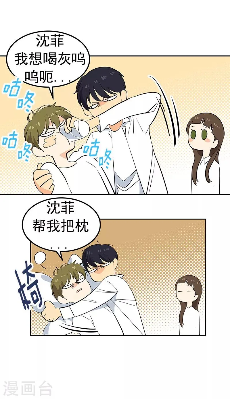 第99话 你还会来看我吧 第15页