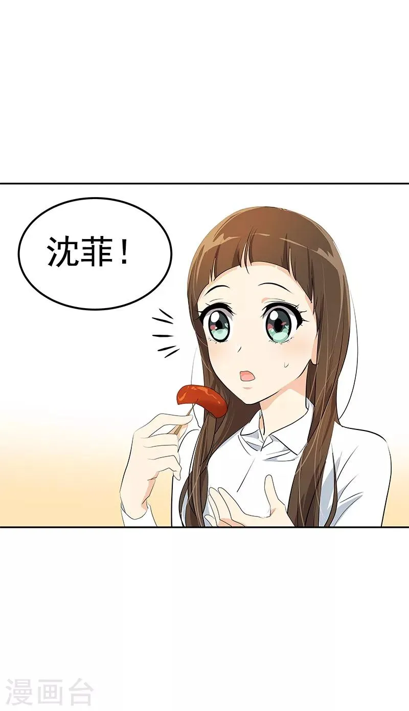 第99话 你还会来看我吧 第17页
