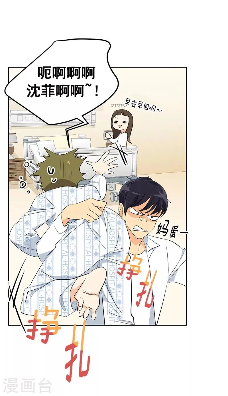 第99话 你还会来看我吧 第19页