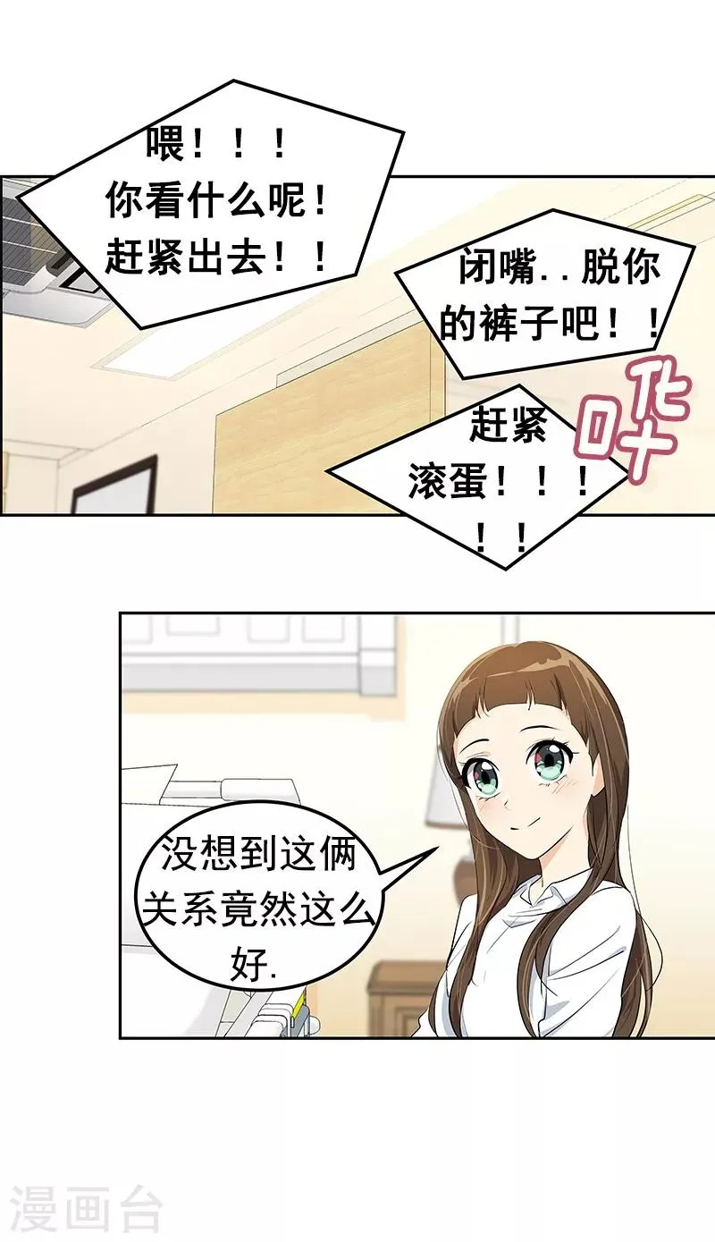 第99话 你还会来看我吧 第20页