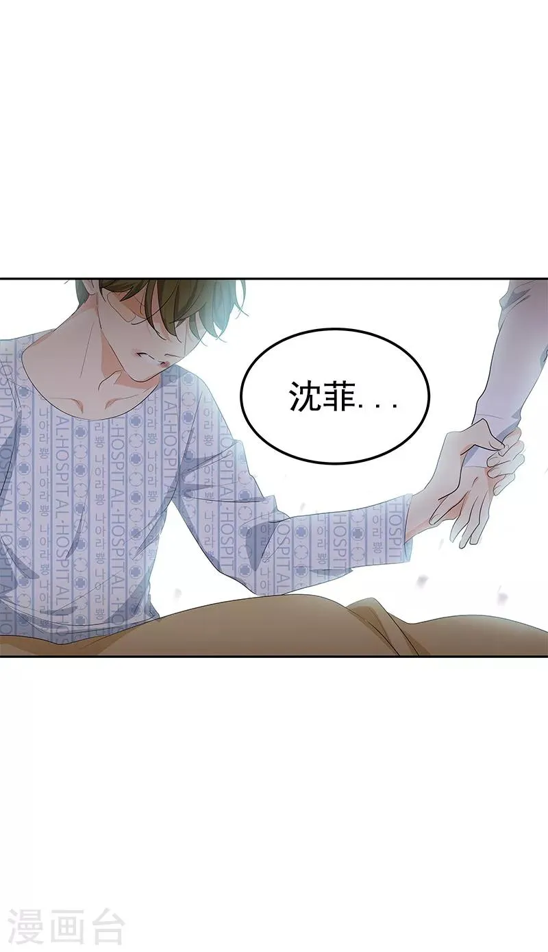 第99话 你还会来看我吧 第26页