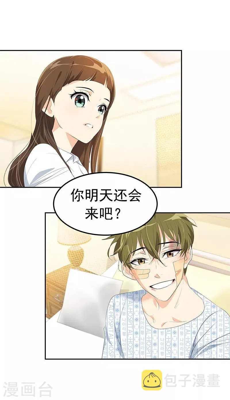 第99话 你还会来看我吧 第27页