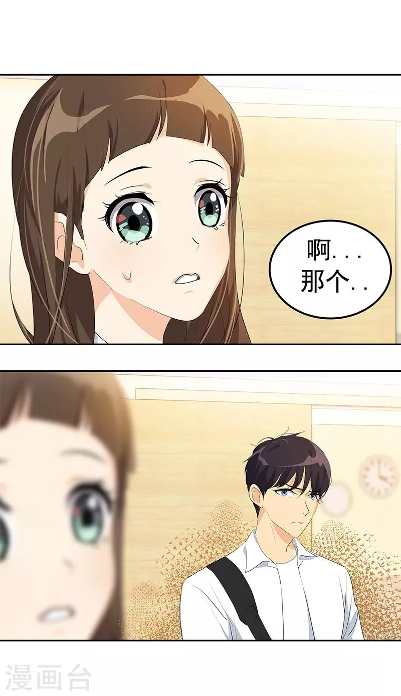 第100话 沈菲会来吗 第4页